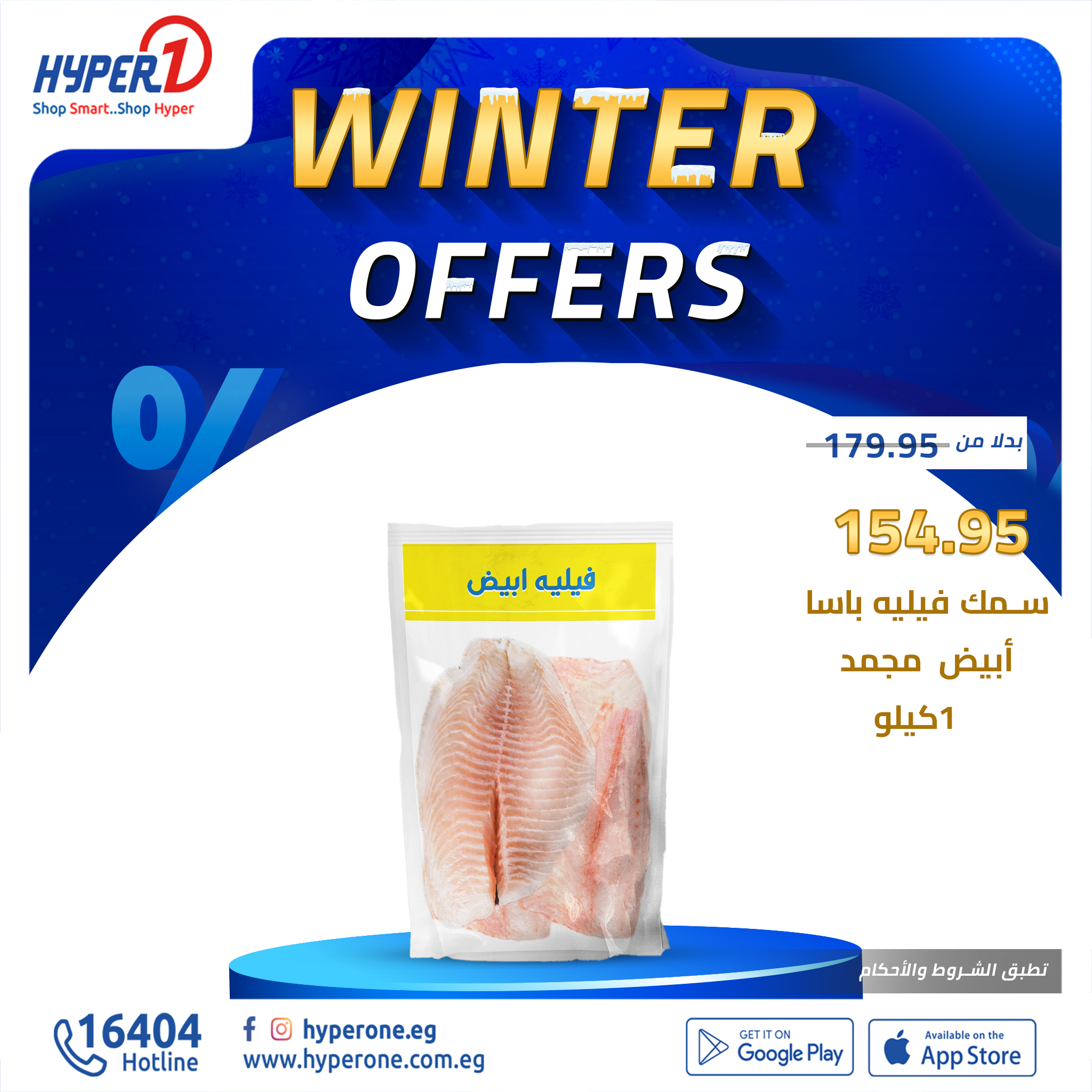 hyper-one offers from 1dec to 1dec 2024 عروض هايبر وان من 1 ديسمبر حتى 1 ديسمبر 2024 صفحة رقم 7